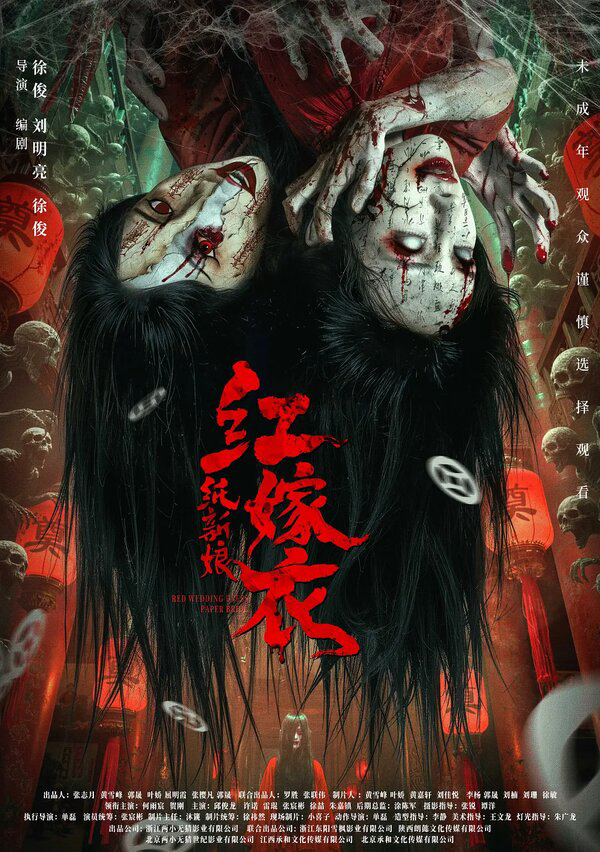 Красное Свадебное Платье